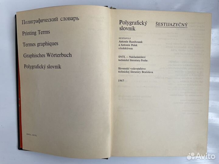 Специализированные словари нидерландский язык