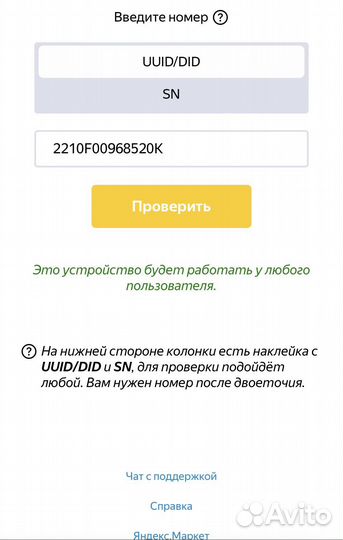 Яндекс-станция мини с часами