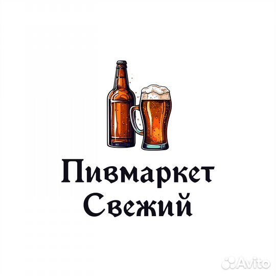 Продавец в магазин разливного пива