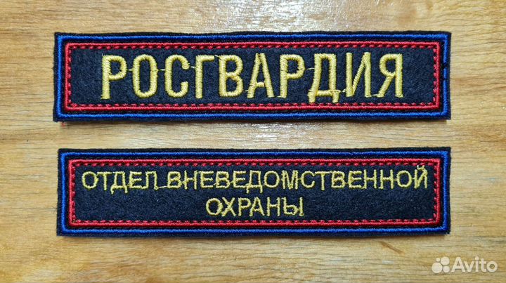 Нашивки шевроны на заказ