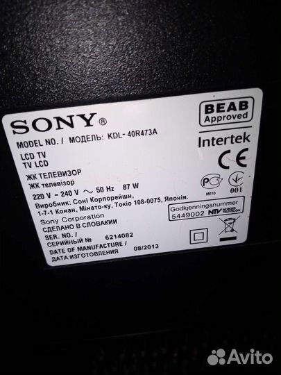 Телевизор бу sony