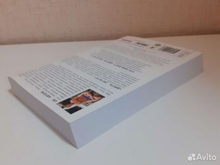 Грэм Диета 80/10/10