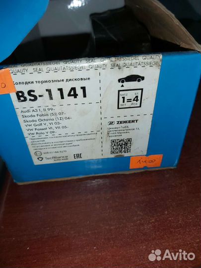 Тормозные колодки volkswagen polo