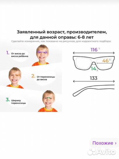 Оправа для очков детская nano