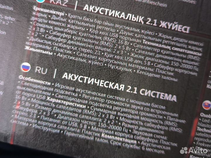 Колонки для компьютера