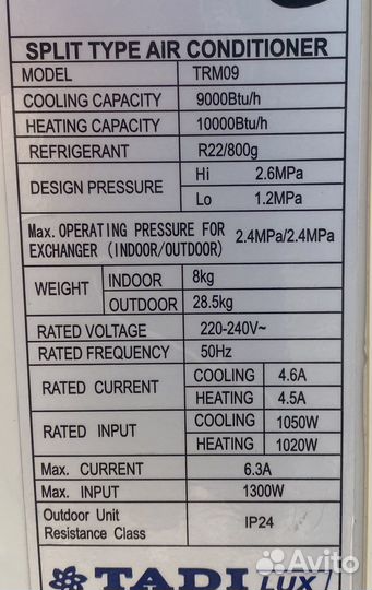 Сплит система бу 9