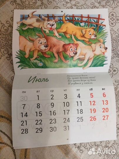 Календарь настенный 2025