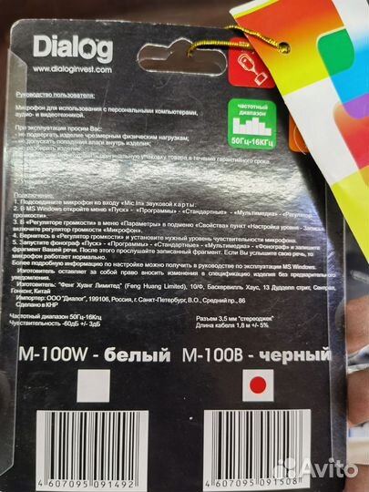 Все бронь микрофоны mk-150, mk-200, m-108