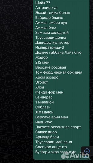 Парфюмерия