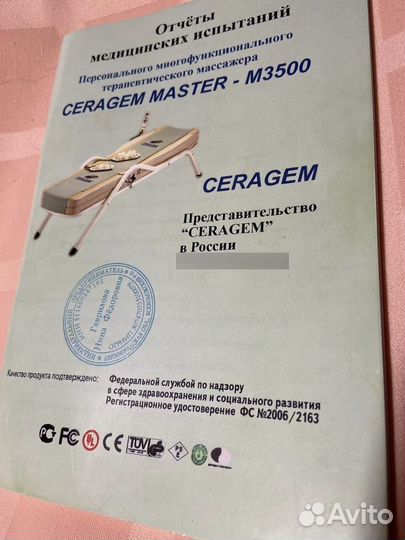 Массажная кровать ceragem cgm-m3500