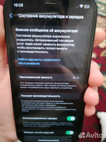 iPhone 12, 128 ГБ