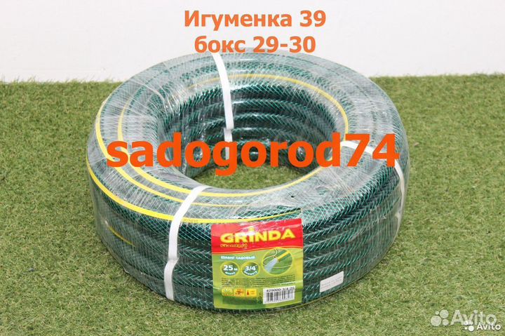 Шланг поливочный 25 м