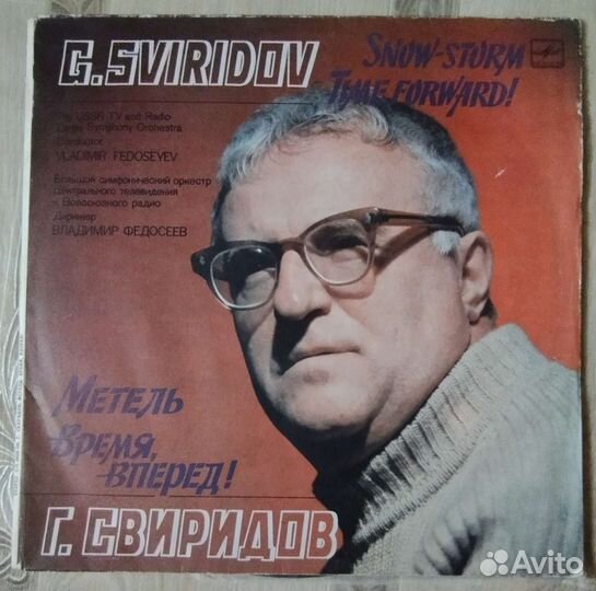 Виниловая пластинка