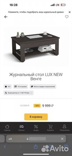 Журнальный столик/стол Divan boss LUX NEW