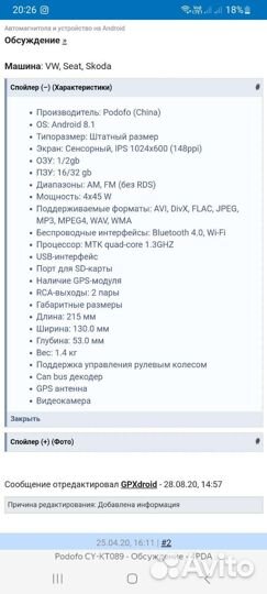 Магнитола 2 din android, RNS 315