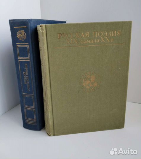 Русская поэзия
