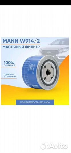 Масляные фильтра Kalina, Priora