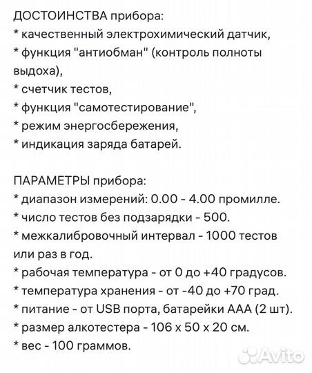 Алкотестер динго е 010