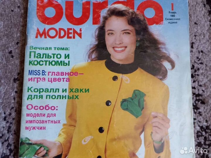 Журналы бурда 1989 г