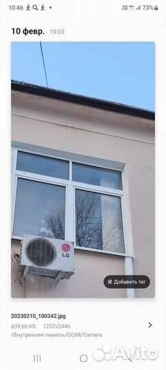 Кондиционер