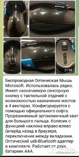 Мышь оптическая беспроводная Microsoft