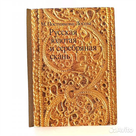 Книги для ювелиров и дизайнеров