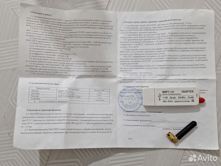 Мирт 141