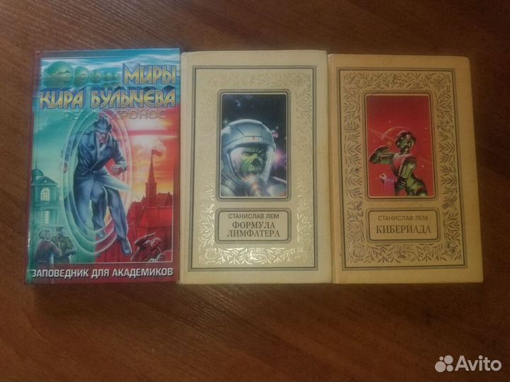 Стругацкие,Хайнлайн,Бреэдбери,Лем,Булычев