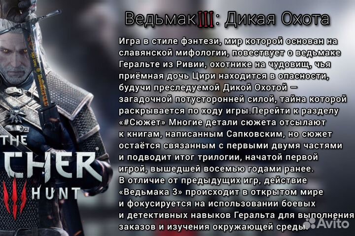 Ведьмак 3: Дикая Охота +DLC Пк/Steam Deck