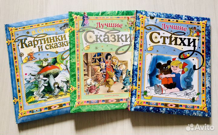 Книги в пухлой обложке, Сутеев, Вульф, Чижиков