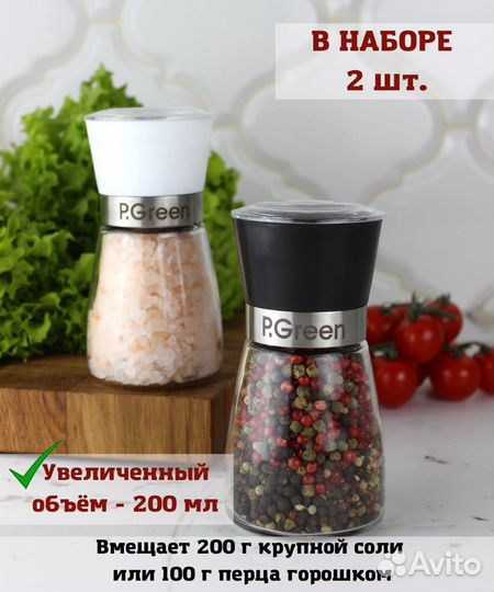 Ручная мельница для специй, соли, перца 2 штуки