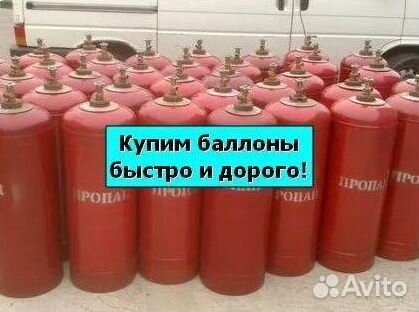 Баллоны Аргон. Покупка