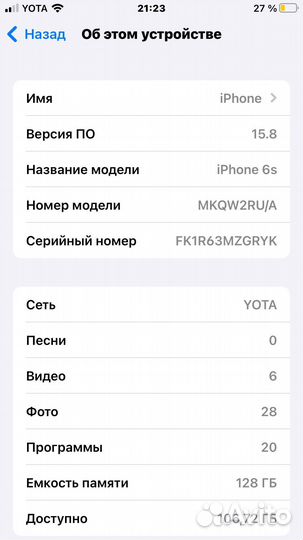 iPhone 6S, 128 ГБ