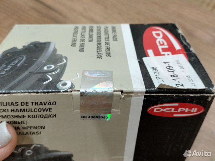 Колодки тормозные (дисковые)