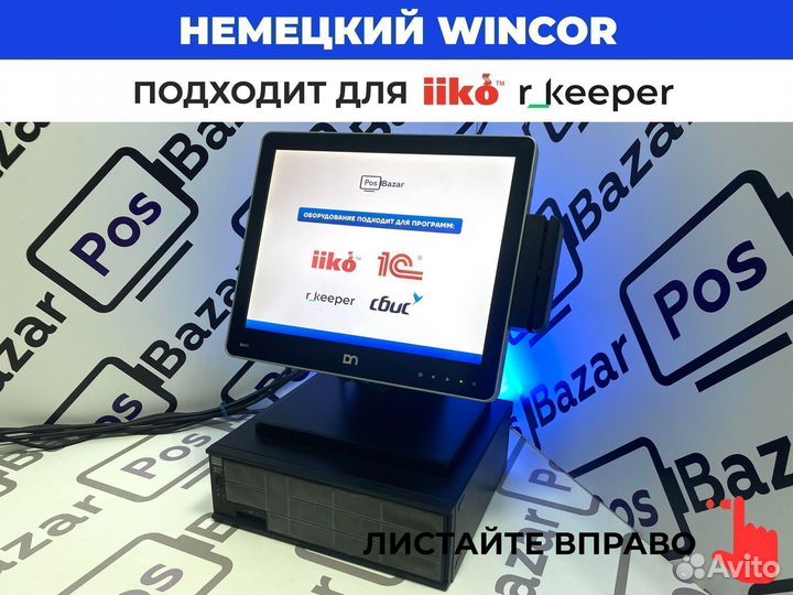 Сенсорный pos терминал Wincor для кафе+гарантия