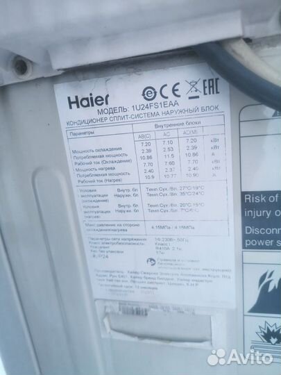 Сплит система 24 бу