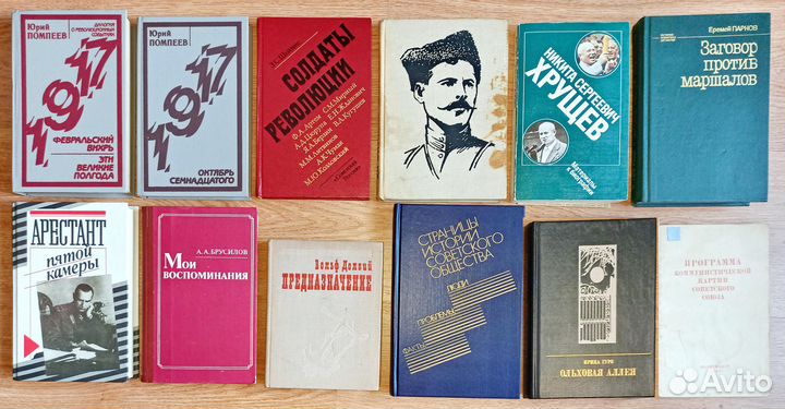 О политиках и революционерах