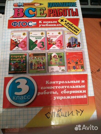 Контрольные работы сборники упражнений