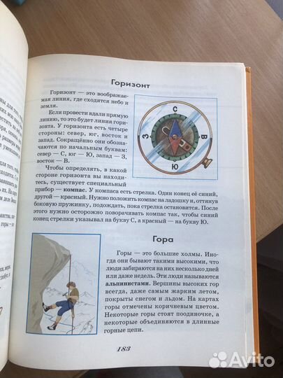 Большая книга знаний