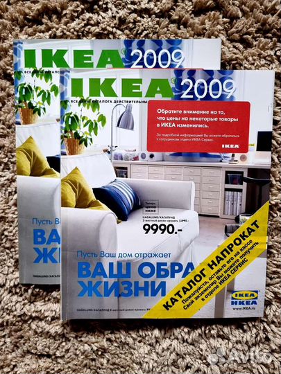 Каталог журнал Икеа IKEA 2009, 2010, 2011, 2013