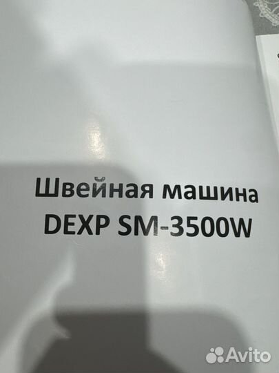 Швейная машинка бу