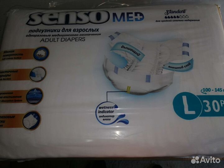 Памперсы для взрослых размер 3 (Л)