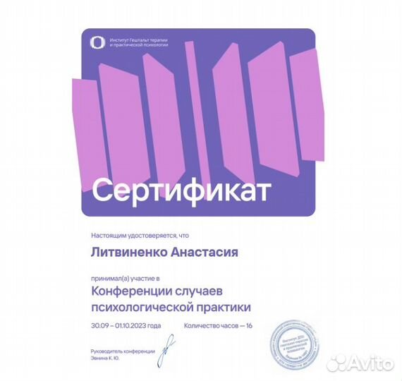 Психолог