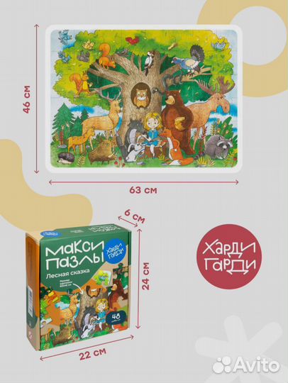 Большие развивающие макси пазлы с животными