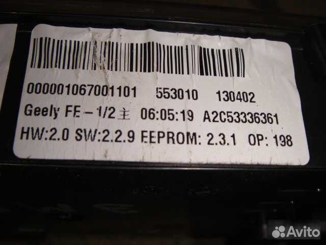 Панель приборов Geely Emgand 2011