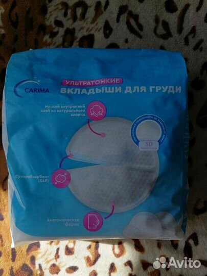 Вкладыши для груди