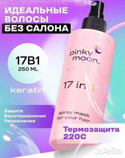 Средства для волос новые