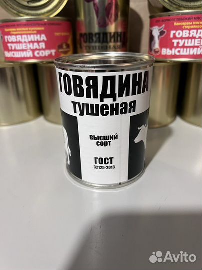 Тушеная говядина тушенка с хранения