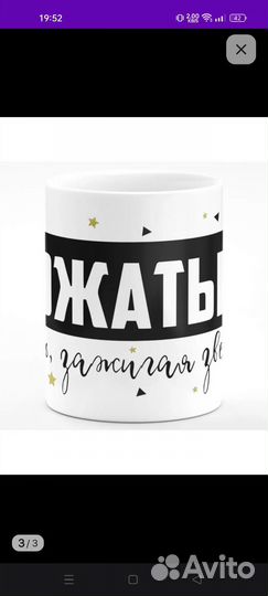 Кружка с принтом