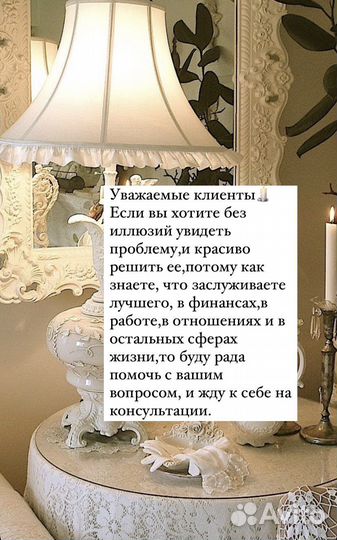 Гадание на картах таро. Консультации.Обучение